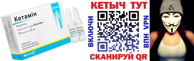 Кетамин ketamine  где продают   Нюрба 