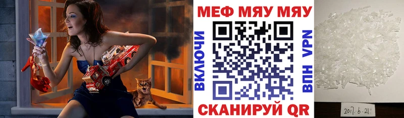 Меф мука Нюрба