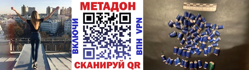 Метадон VHQ  MEGA зеркало  Нюрба  цены  