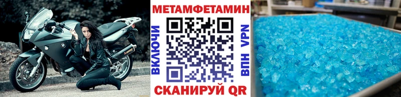 Метамфетамин мет  купить наркоту  Нюрба 
